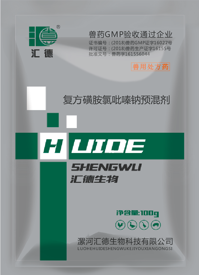 茄子视频下载官网懂你更多复方磺胺氯吡嗪钠预混剂